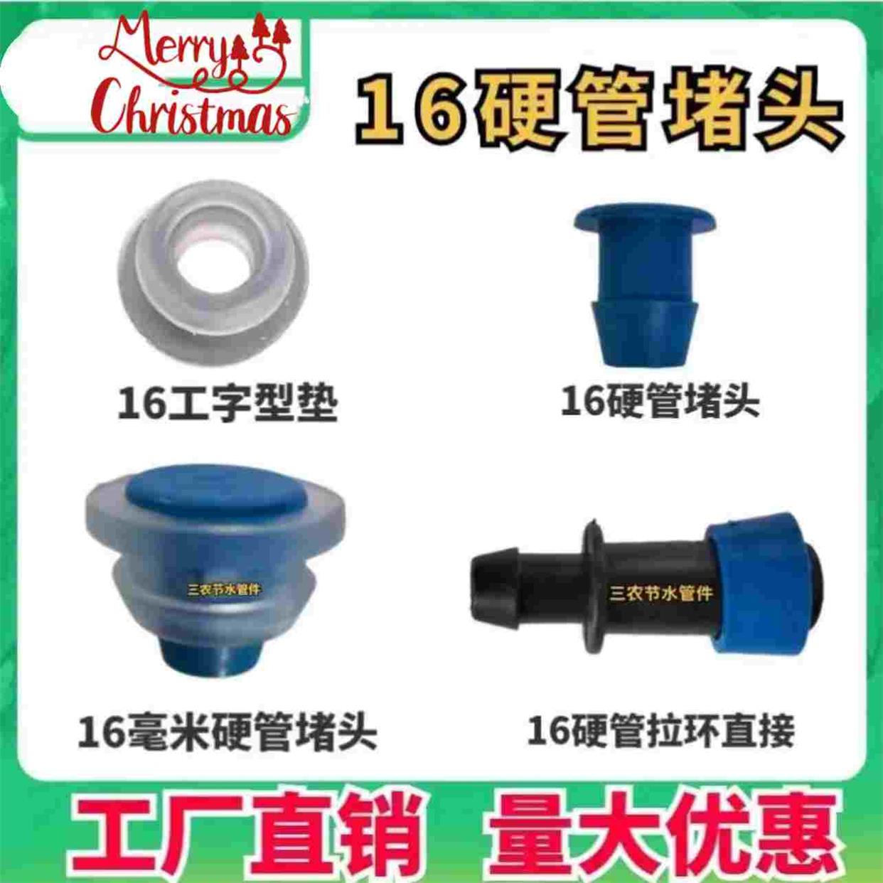 16硬管堵头滴灌管堵头直接pe管补丁pvc管塞子ppr堵头质量很好包邮