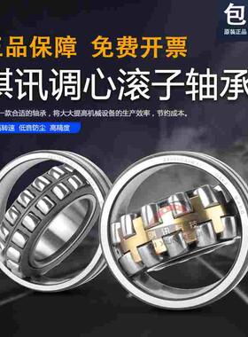 轴承22316CA/W33/22317/22318/22319/22320/22322/22324/22326 C3