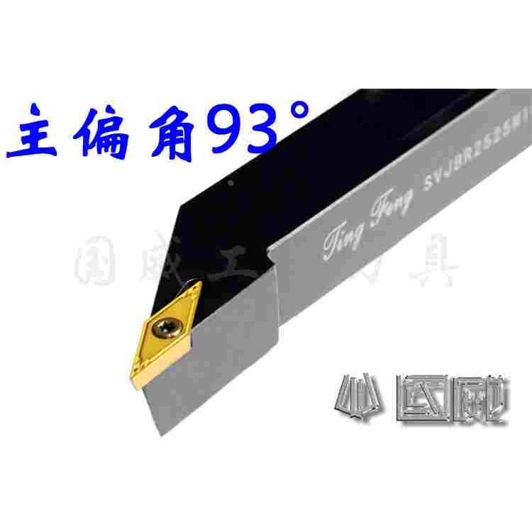 93度 数控外圆车刀杆 SVJBR/L1616H16/2020K16/2525M16/3232P16