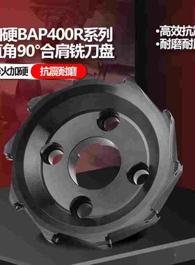 黑色刀盘 90度直角铣刀盘/精铣刀盘BAP400R-50-22-4T 63 80 100
