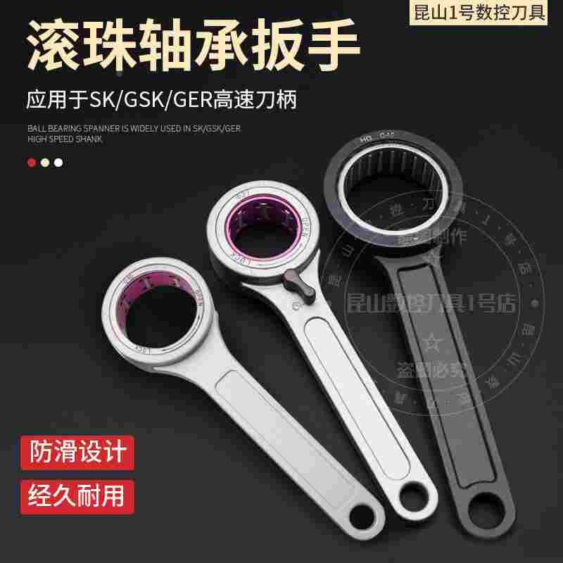 SK扳手GER滚针轴承扳手SK10 16滚珠高速Φ27 Φ40 Φ30带开关扳手