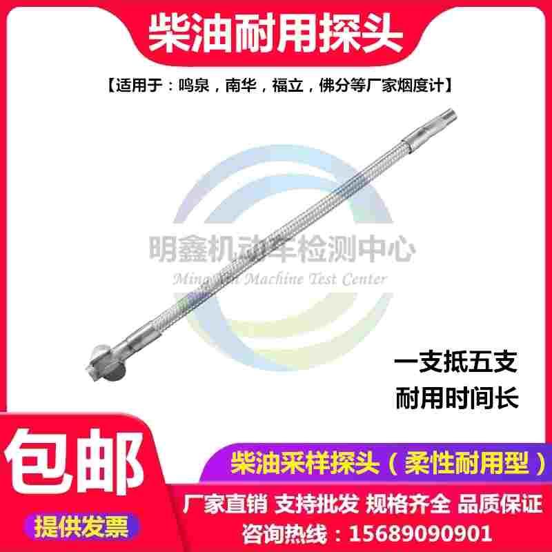 环保尾气检测废气分析仪汽柴油不透光烟度计取样采样探头手柄夹子