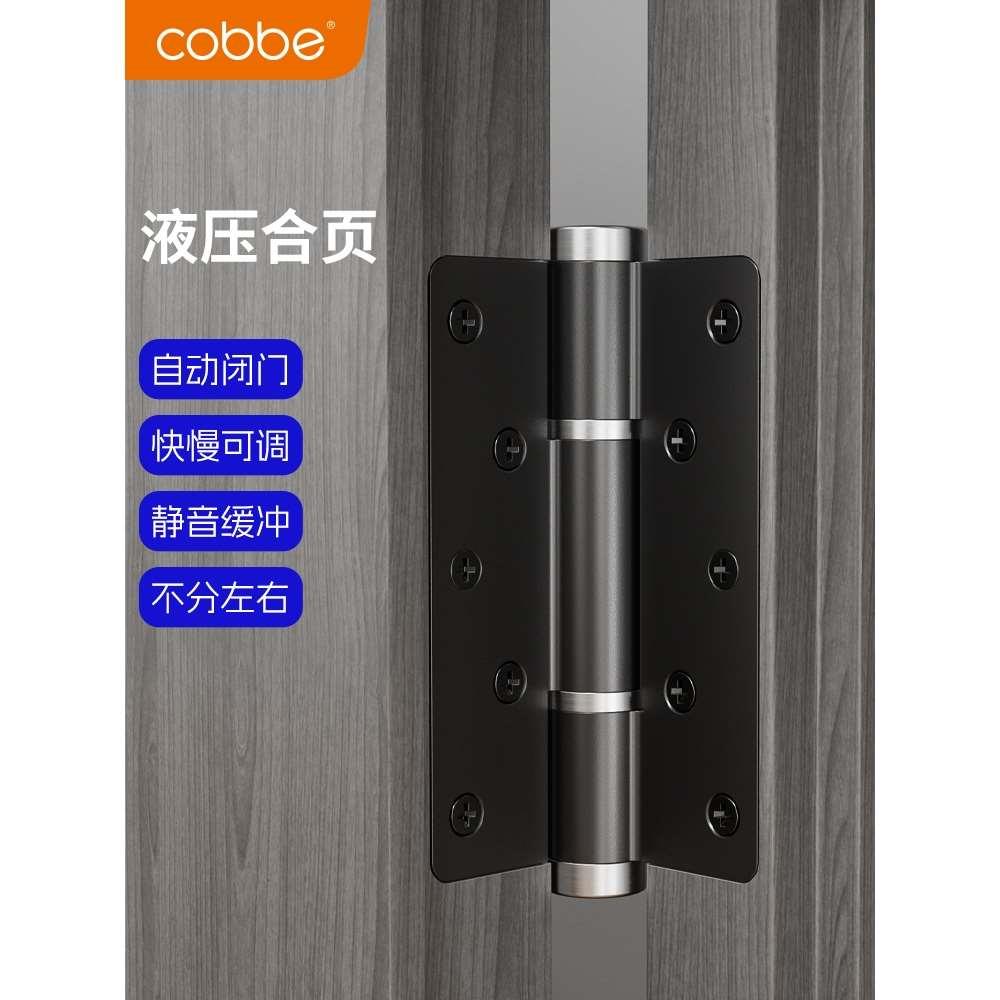 卡贝隐形门专用合页液压缓冲自动关门回弹合页自闭铰链隐藏闭门器