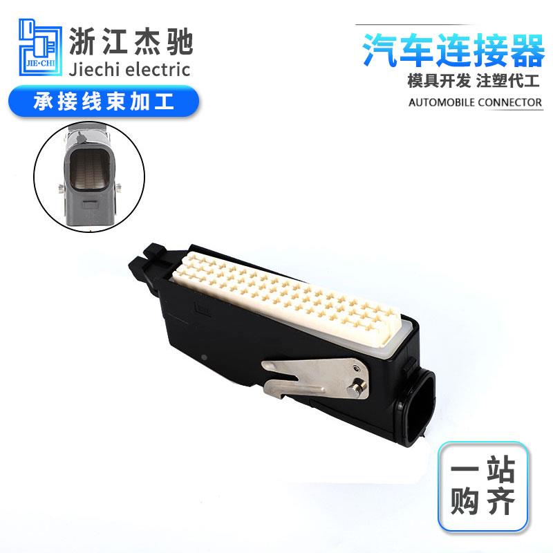 国产汽车线束插头DJ7551-3.5-21接线端子连接器接插件塑料护套55P