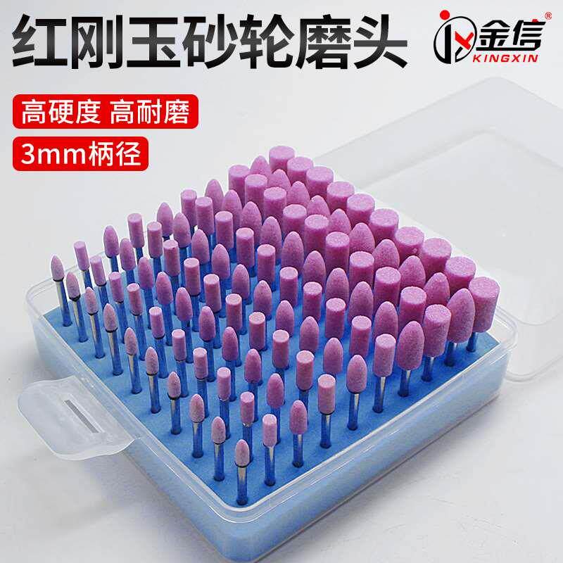 金信砂轮磨头3mm火石仔圆柱抛光打磨电磨机模具小电磨头圆形t锥形