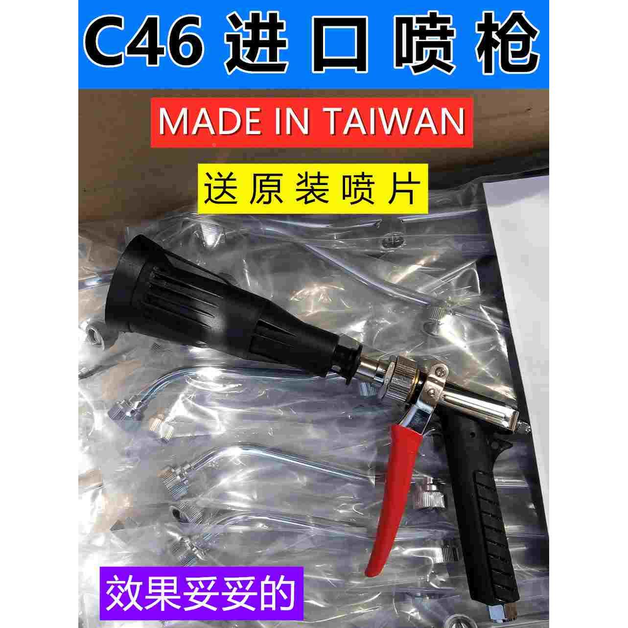进口C46雾化打药机喷枪台湾农用喷雾器高压手枪式果树喷雾枪喷头