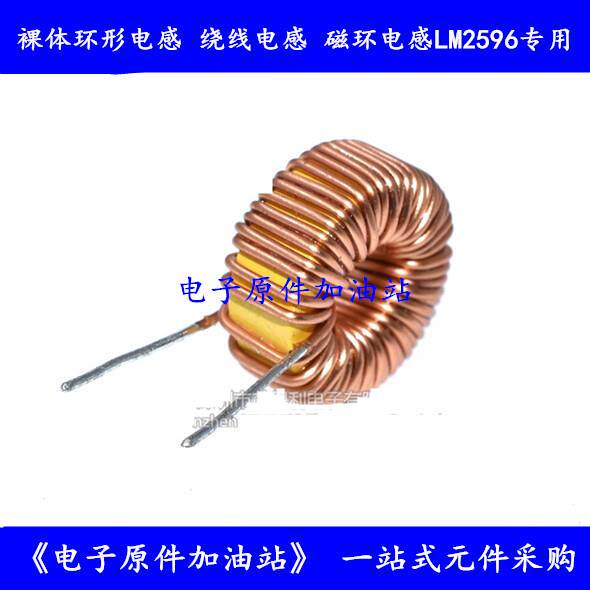 (5只)裸体电感 330UH （3A）环形电感 绕线电感 磁环电感lm2596专