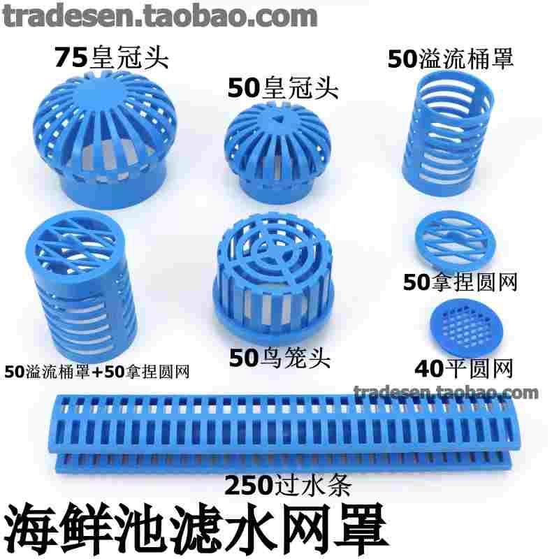 海鲜池塑料透气帽鱼缸过滤网罩透水帽水族隔离网滤水罩滤水圆网,乐器/吉他/钢琴/配件,其它民族乐器,淘宝优惠券,粉丝福利购,淘宝优惠卷