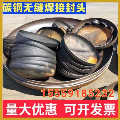 碳钢焊接封头管帽32/40/50冲压堵头水管冲压对焊管帽114/150/200