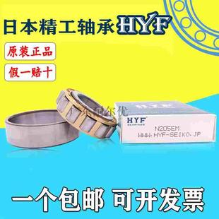 NJ405 406 410 精工HYF轴承N 411EM.C3 409 408 日本原装 407
