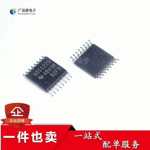 原装正品 ADS1220IPWR ADS1220 全新 贴片TSSOP-16 模数转换器