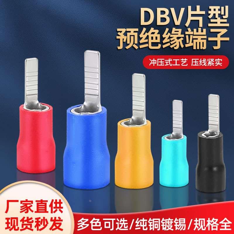 DBV1.25 2 5.5-10 14 18片型预绝缘端子插片式接线端子空开端子