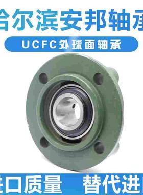 安邦质量圆形外球面带座轴承 UCFC305 UCFC306 UCFC307