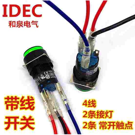 IDEC和泉AL6-M AL6M-M14GC RC YC SC WC AS带线自复位按钮圆开关