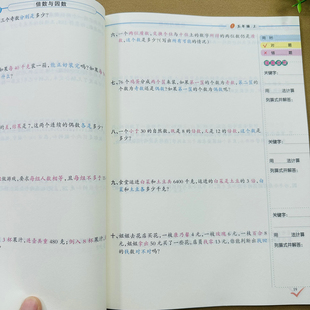 北师大版小学五年级上册数学应用题小数除法倍数因数多边形面积分数组合图形面积计算综合应用题5五上应用题专项训练天天练课外题