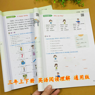 全套2本小學三年級英語閱讀理解上下冊通用版 掃碼 語音伴讀 課外英語閱讀理解專項訓練課外閱讀短文對話文章練習帶翻譯解析測試