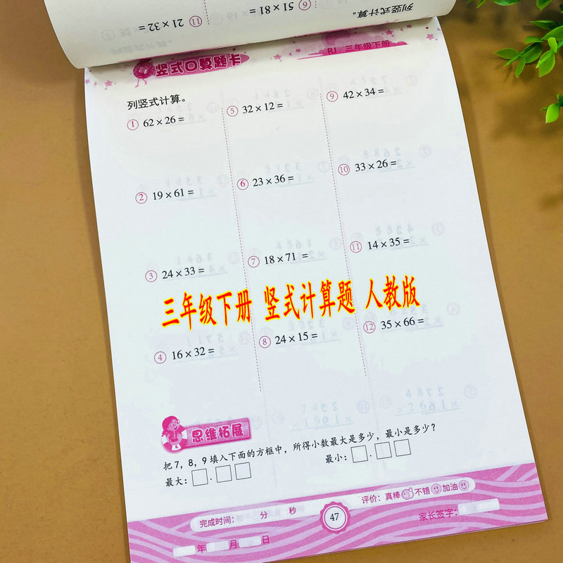 人教版 100页带答案 22*18cm