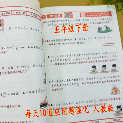 小学五年级下册数学应用题卡