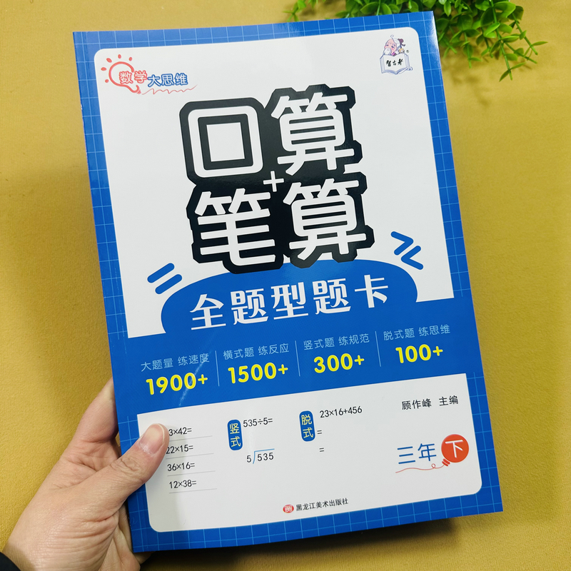 三下笔算竖式计算题卡竖式脱式