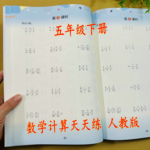 小学五年级下册数学计算天天练人教版同步练习册口算计算题卡课时训练课外练习册作业小数乘除分数加减法专项训练综合练习5下RJ版