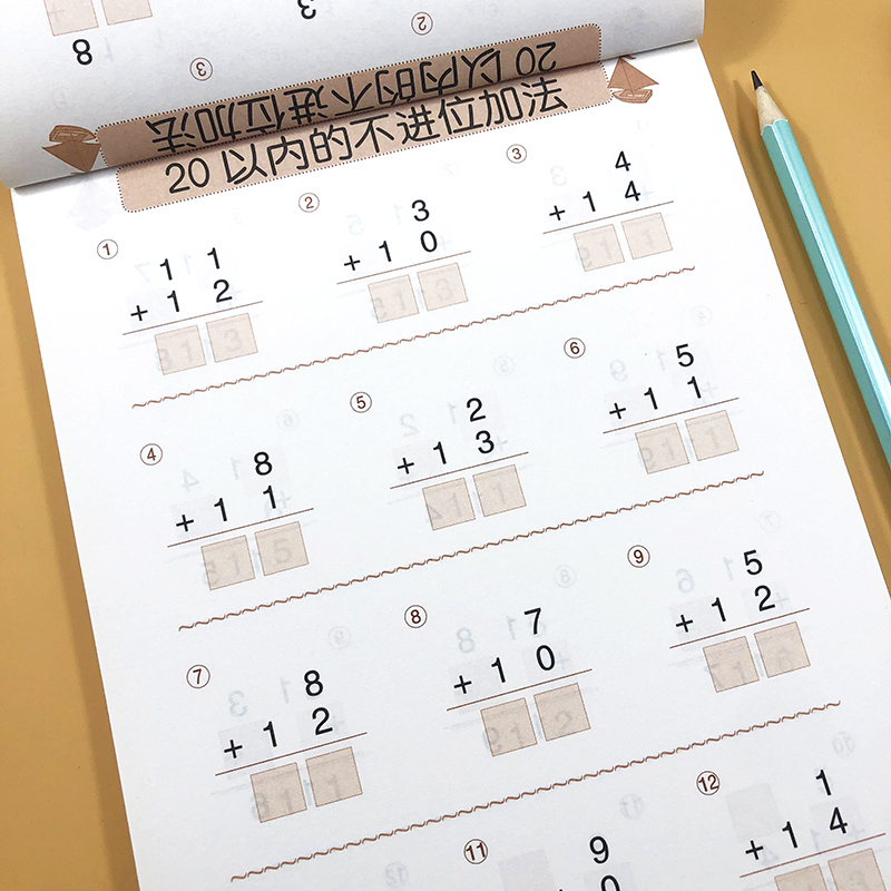 幼小衔接竖式口算题卡20-30-50-100以内不进位进位加法不退位退位减法竖式计算题卡大班升一年级数学题计算题列竖式计算专项练习册