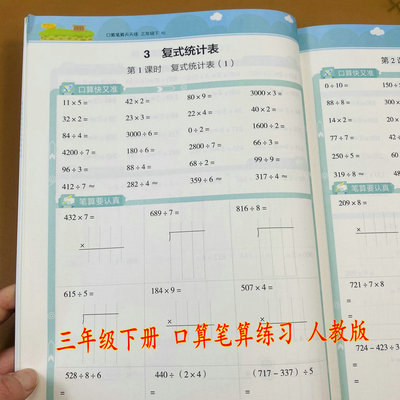 2年级下册口算笔算竖式脱式计算