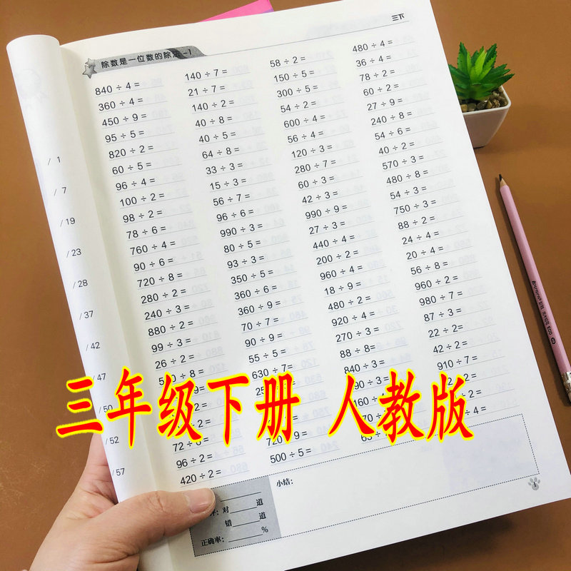 70页  28*20cm 带答案 人教版同步