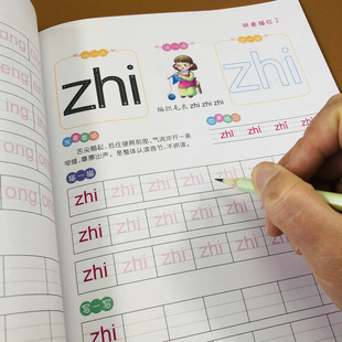 学前拼音描红本复韵母描红+整体认读音节描红本大班升一年级幼小衔接拼音专项训练发音要领四声调拼读练习描红临摹书写训练启蒙书