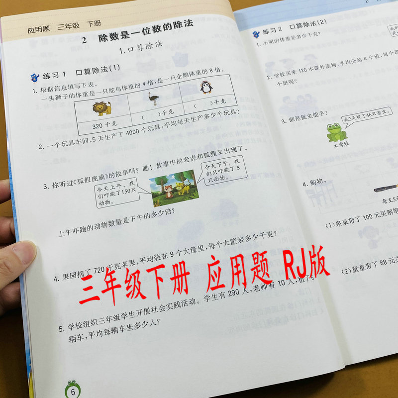 人教版 28*20cm 60页 一课一练