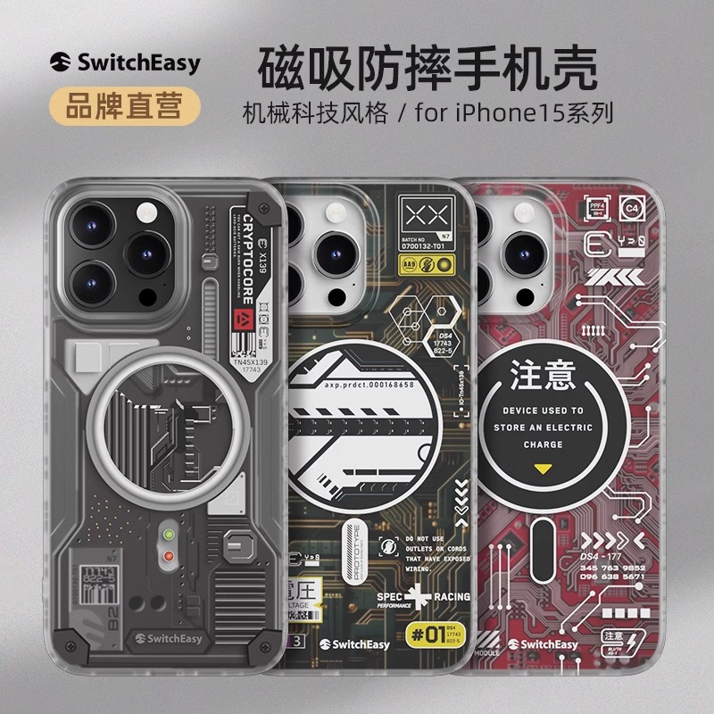 switcheasy苹果手机壳朋克