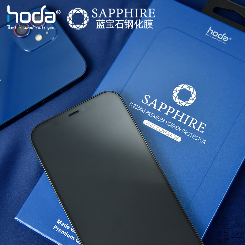 hoda钢化膜苹果全屏手机保护膜