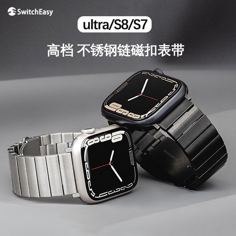switcheasy新款适用苹果iwatch11/10/9/8/7代不锈钢手表带apple watch ultra3/2按压金属磁吸扣腕带