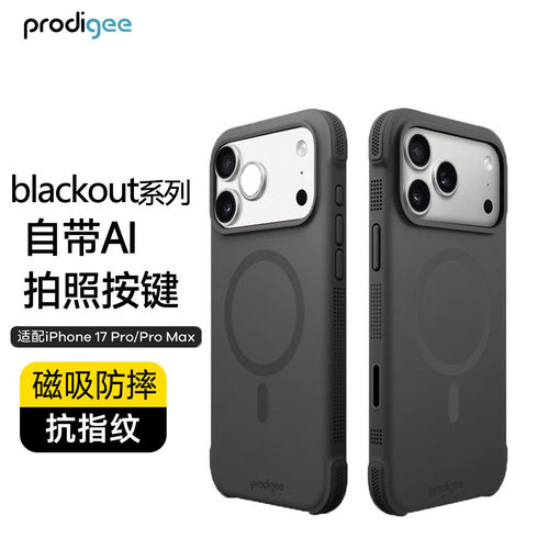 适用苹果17Promax磁吸防摔手机壳
