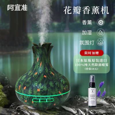 spice阿宜准静音加湿器卧室家用大容量香薰机空气净化机喷香机自动断电扩香机香氛机加香机空气清新机宿舍