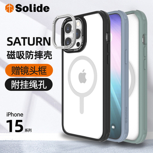 Solide适用苹果15promax手机壳防摔全包iphone15pro磁吸保护套15plus透明可替换镜头圈硬壳