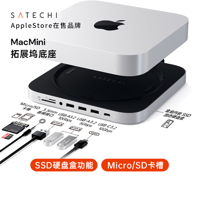 satechi拓展坞转换器转接口