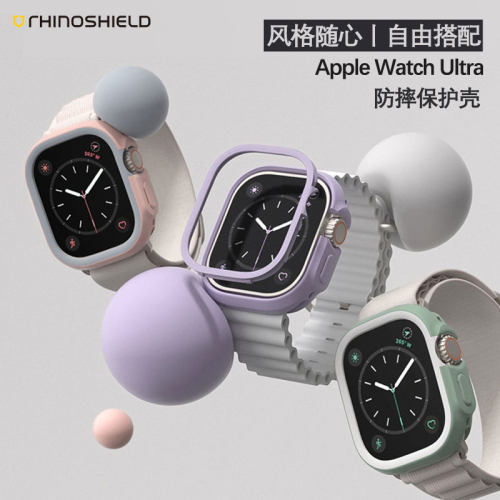 rhinoshield手表壳犀牛盾