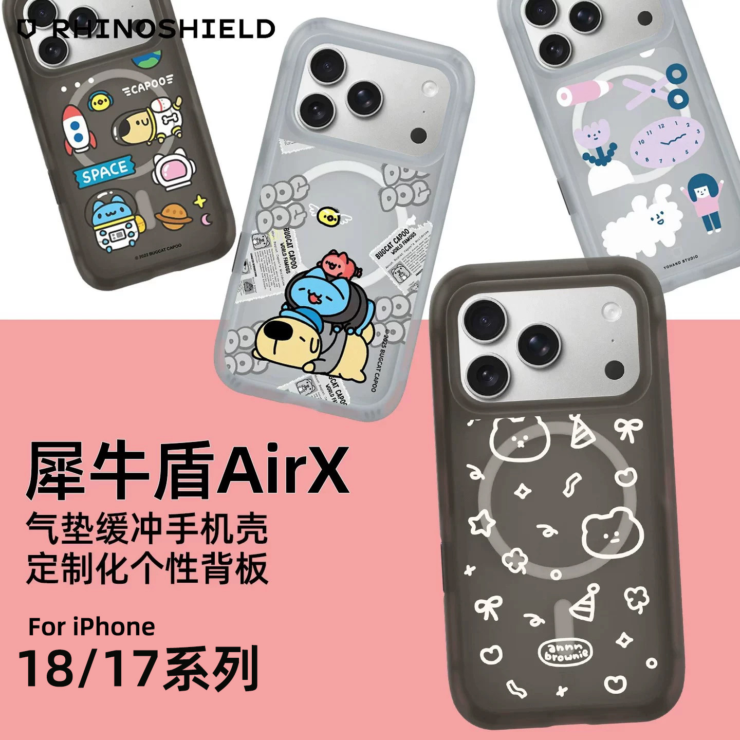 犀牛盾苹果手机壳定制款防摔耐用图片