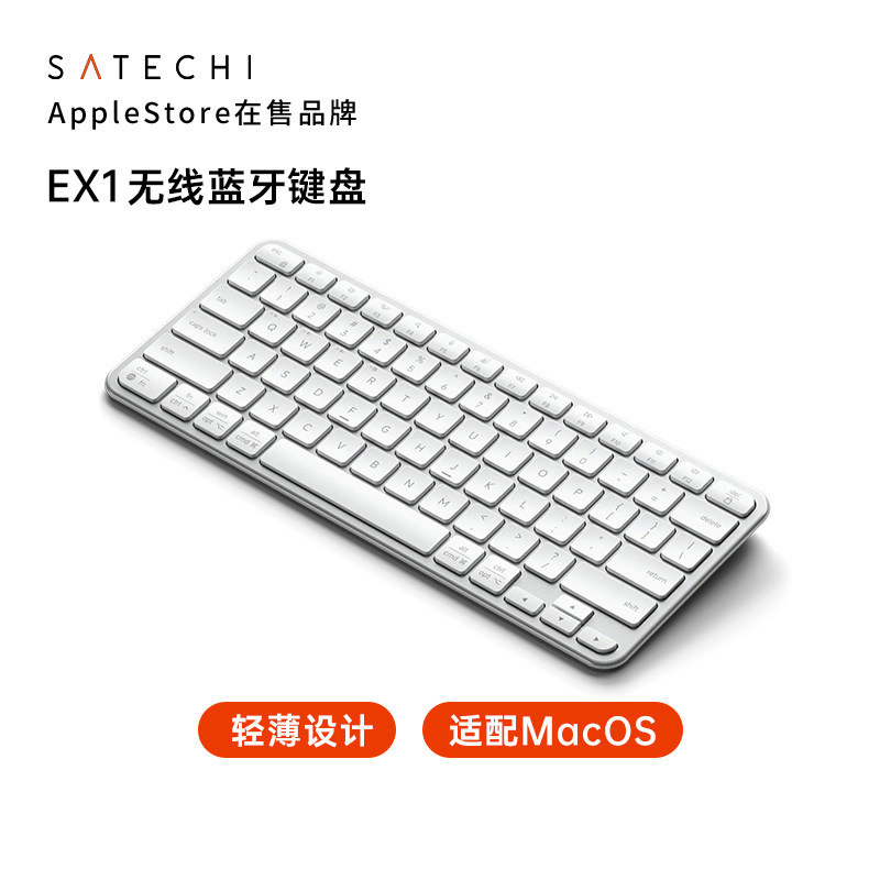 Satechi EX无线蓝牙键盘适用苹果MacBookPro/Air笔记本电脑平板ipad手机iPhone17/16promax通用