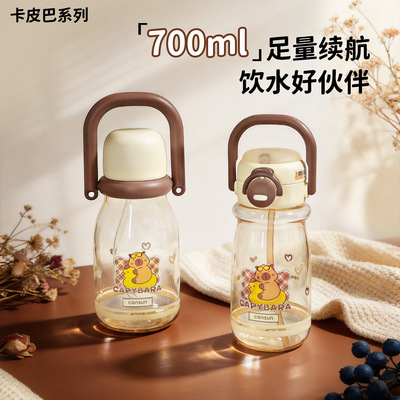 先行旗舰正品夏季卡皮巴拉吸管杯高颜值大容量三饮学生便携水壶