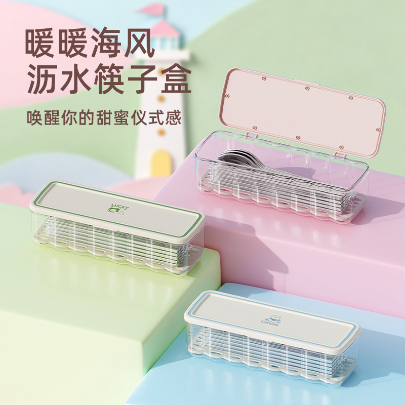 泰禾沥水筷子盒防发霉厨房收纳筷子置物盒防尘带盖透明筷子收纳盒