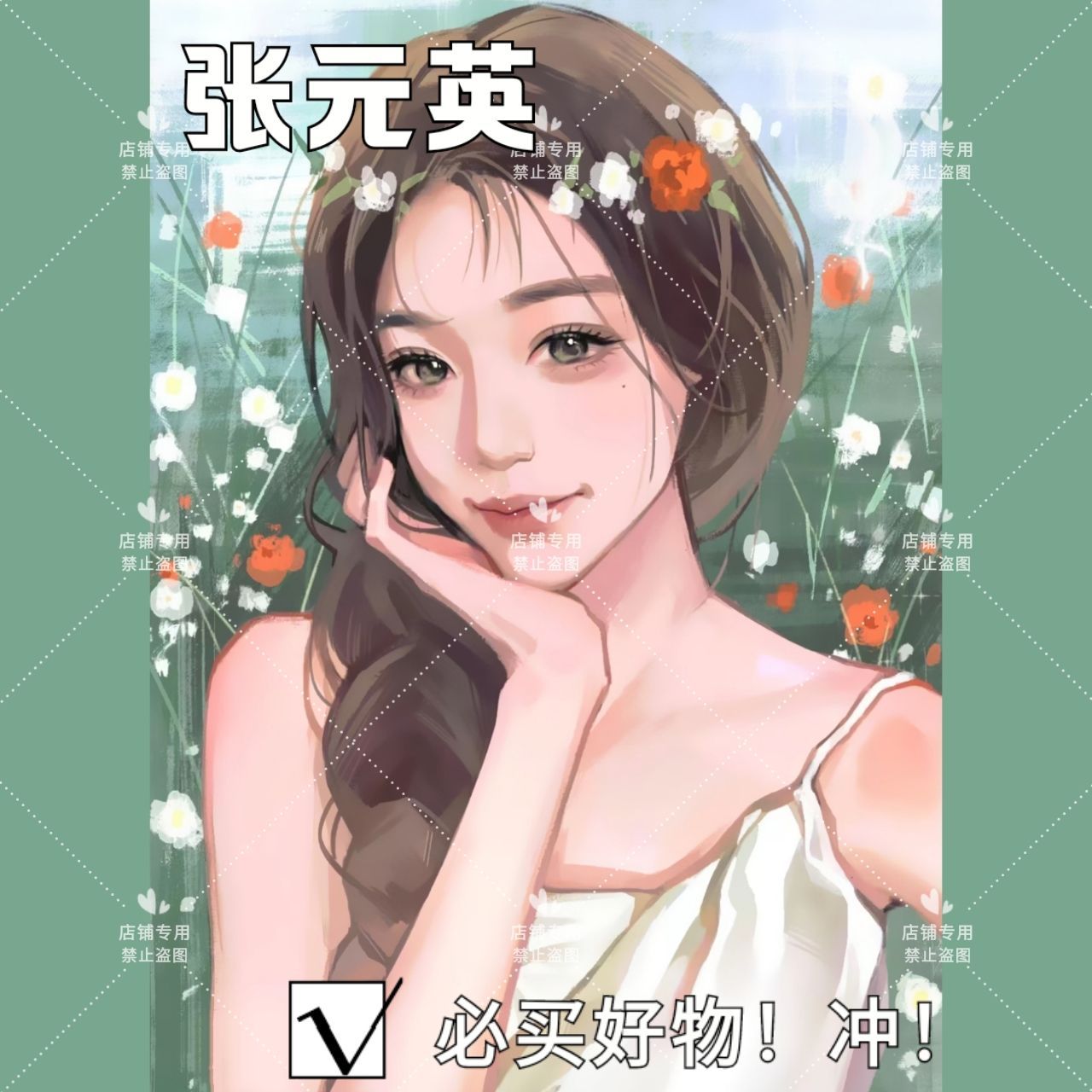 IVE张元英花仙子set饭制手绘原创正版高颜值亚克力漫画周边新款