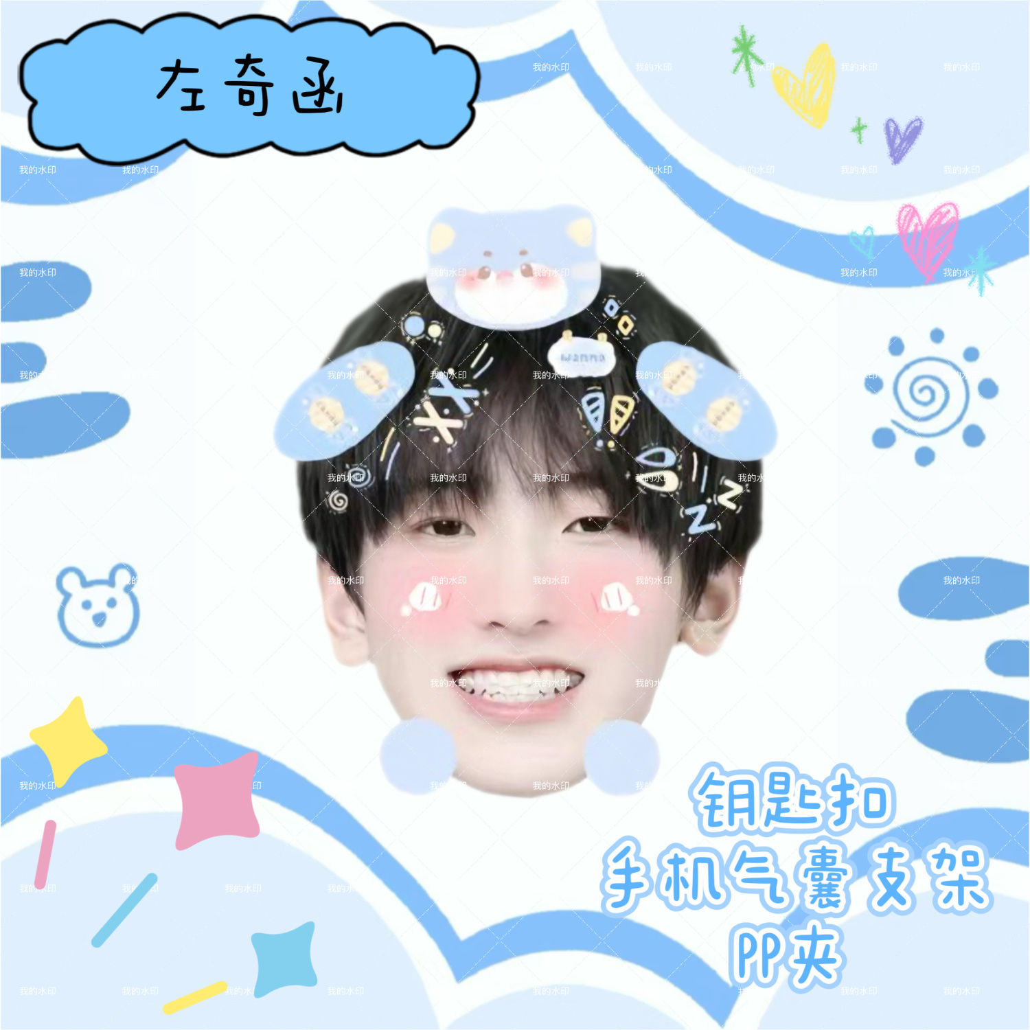 TF四代左奇函可爱大头手机气囊支架书包挂件钥匙扣桌面弹簧立牌