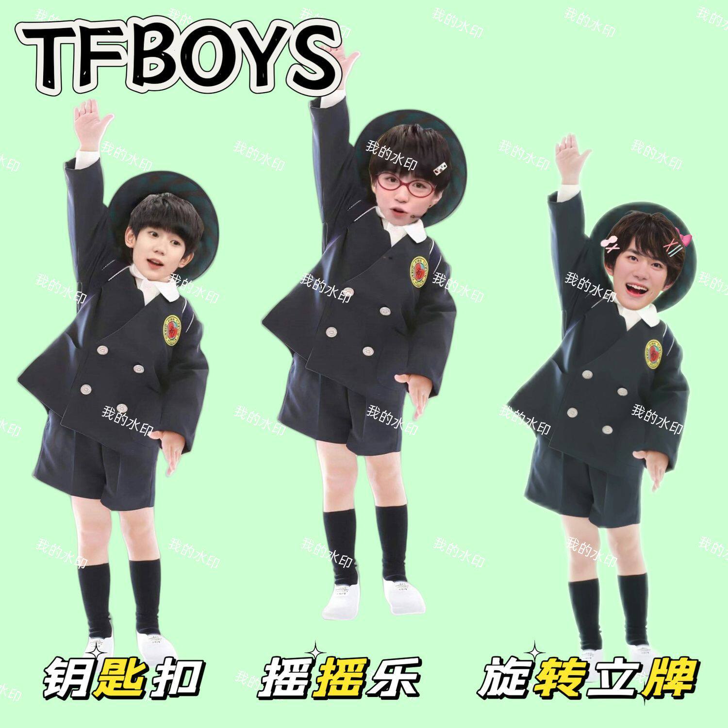 TFBOYS王俊凯王源千玺卡通可爱亚克力钥匙扣书包挂件桌面摆件周边