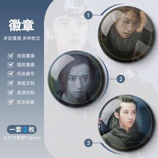 重启极海听雷刘丧汪灿刘畅纪念周边徽章镭射吧唧套装定制谷子胸针