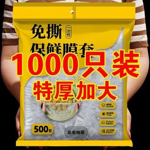 一次性保鲜膜套食品级家用冰箱剩菜饭保鲜袋密封保鲜盖 壁挂抽取式