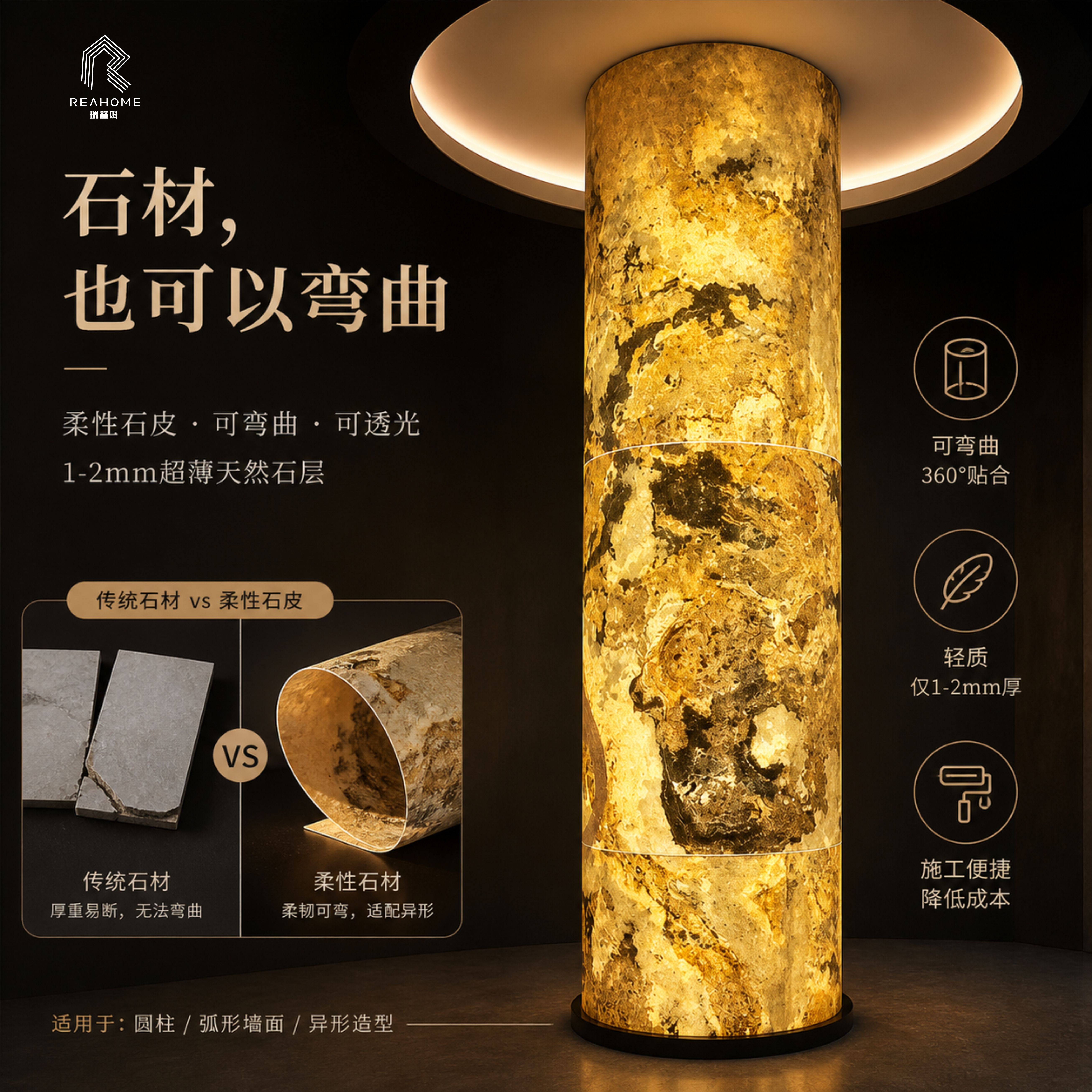 瑞赫姆透光石超薄超轻红鼎奖品牌