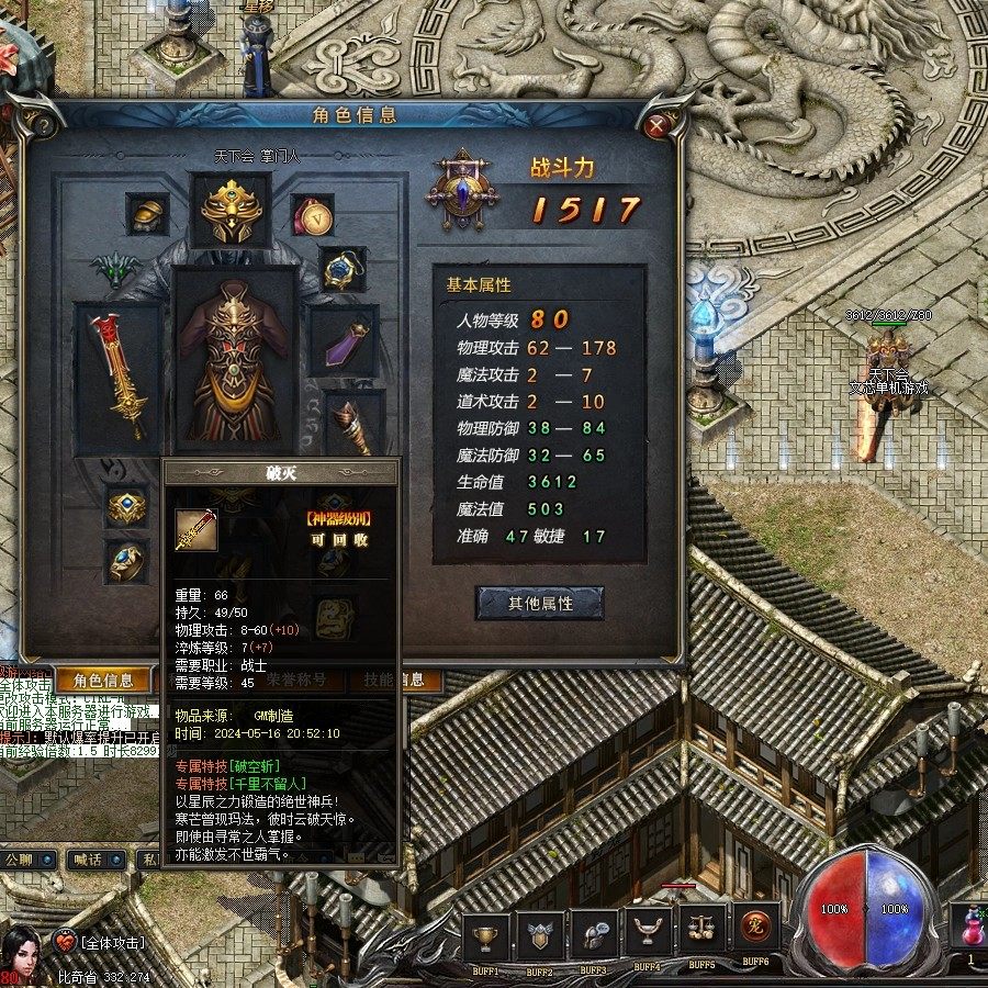 永恒传奇OL铭文单机假人版任务副本带宠物坐骑新触发鉴定PC电脑端