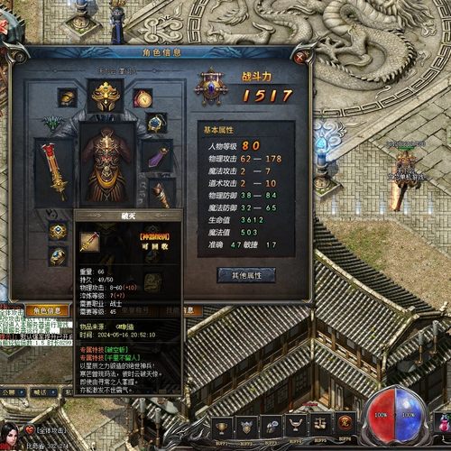 永恒传奇OL铭文PC单机假人版