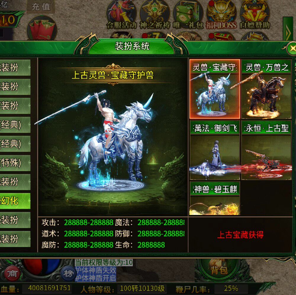 电脑2025精修单职业传奇单机版16大陆带GM时装坐骑一键端免虚拟机